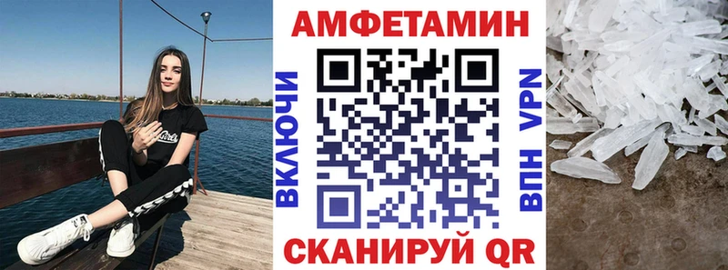 как найти   Уварово  Amphetamine 97% 