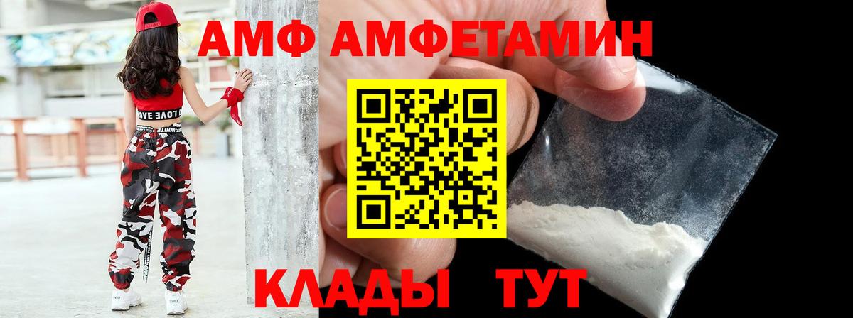 Амфетамин VHQ Уварово