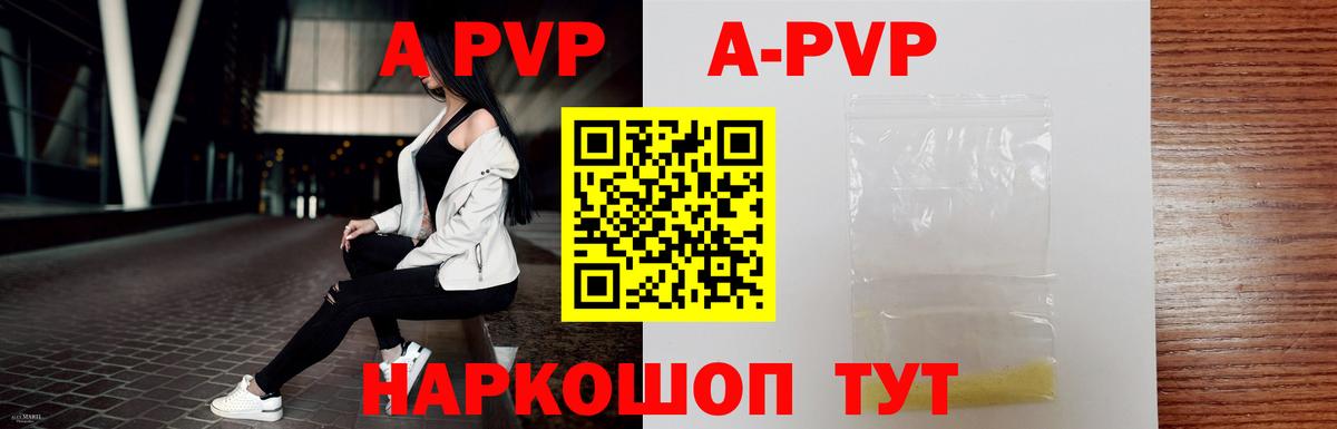 магазин  наркотиков  APVP кристаллы  Альфа ПВП VHQ  Уварово  Вход с VPN  A-PVP СК КРИС 