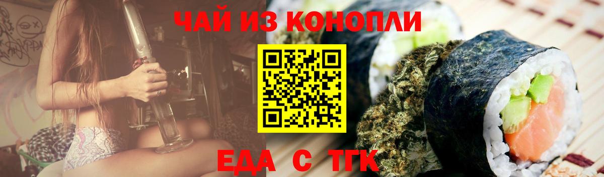 Уварово  Canna-Cookies конопля  Вход с VPN 