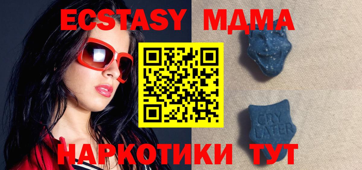 Ecstasy DUBAI  ЭКСТАЗИ 300 mg  Уварово  Экстази  Вход с VPN 