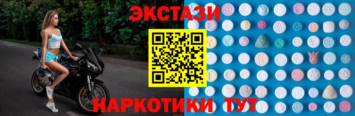 Экстази MDMA Уварово