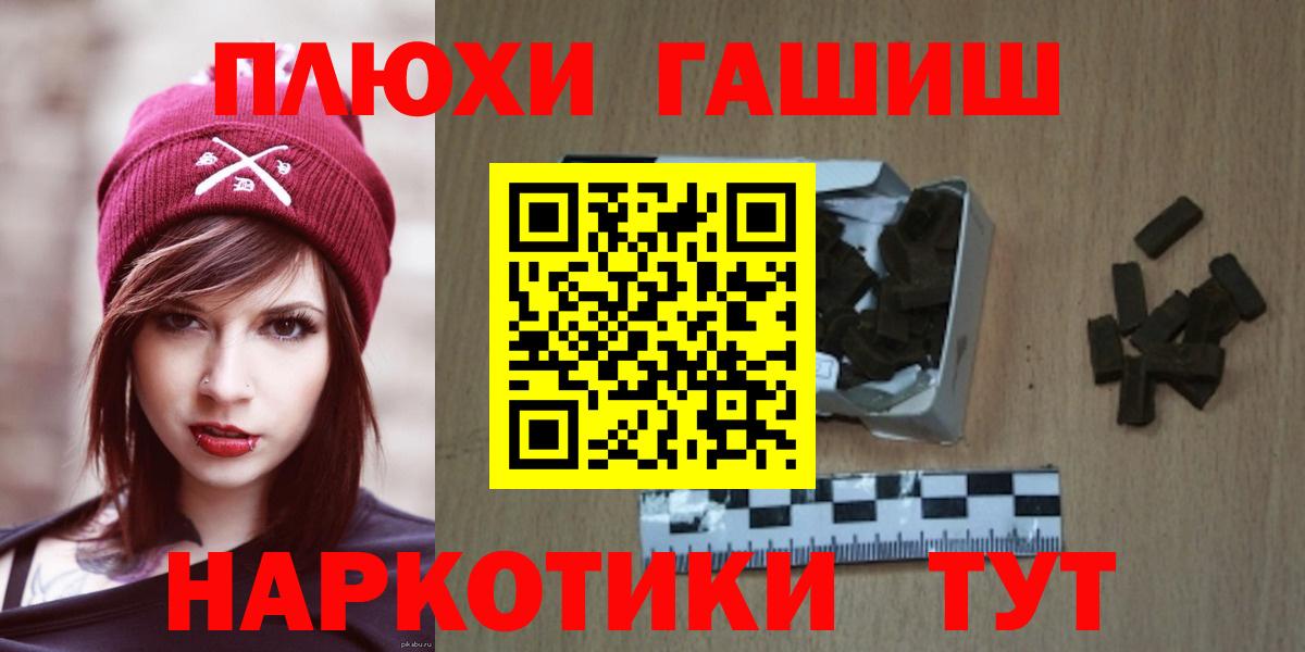 Уварово  что такое наркотик  Вход с VPN  ГАШИШ 40% ТГК 