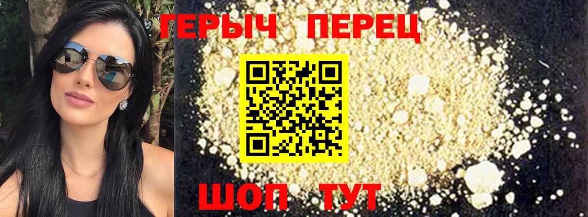 ГЕРОИН Афган Уварово