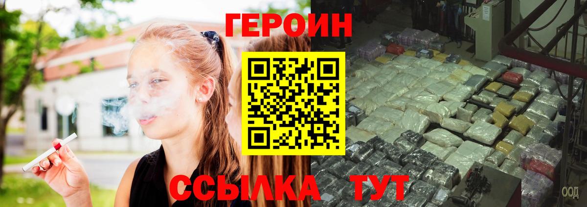 Уварово  Героин гречка  Вход с VPN 