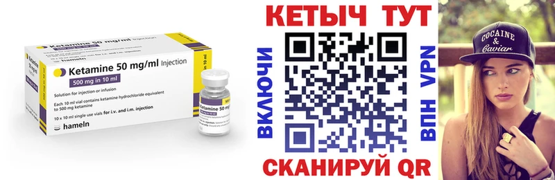 Кетамин ketamine  Уварово 