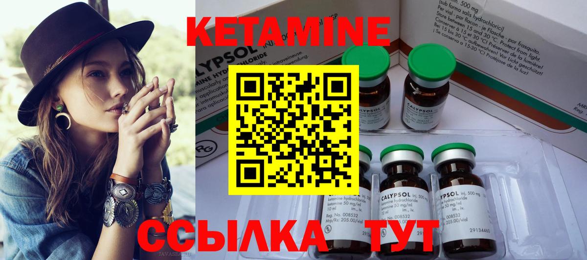 КЕТАМИН VHQ  Вход с VPN  КЕТАМИН ketamine  Уварово 