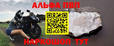 альфа пвп VHQ Пенза
