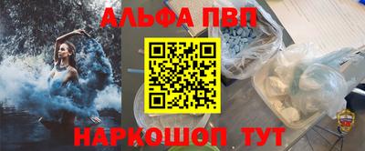 альфа пвп VHQ Пенза