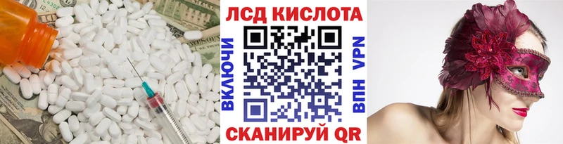 купить наркоту  hydra рабочий сайт  ЛСД экстази кислота  Уварово 