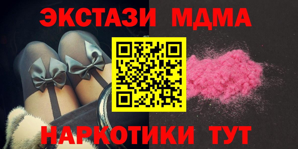 Уварово  MDMA crystal  МДМА Molly  Вход с VPN 
