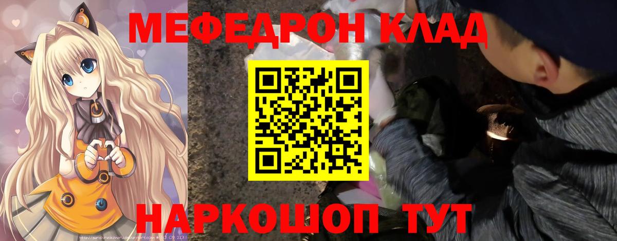 МЕФ мука  Мефедрон  Меф мука  Уварово  Вход с VPN 