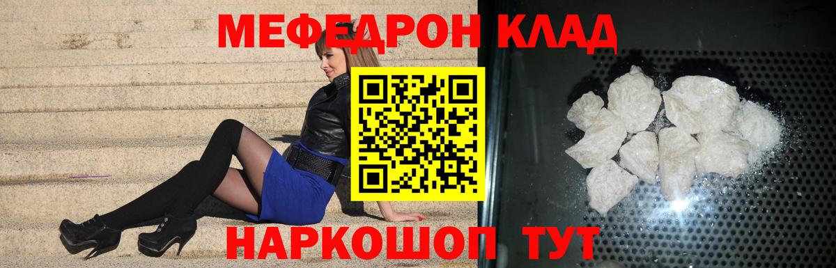 Меф мяу мяу кристаллы Уварово