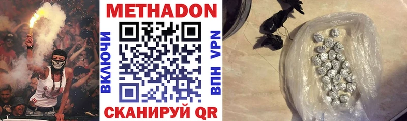 МЕТАДОН methadone  Уварово 