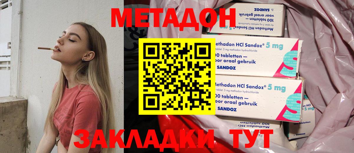 Метадон кристалл  Вход с VPN  Метадон VHQ  блэк спрут ссылка  Уварово 