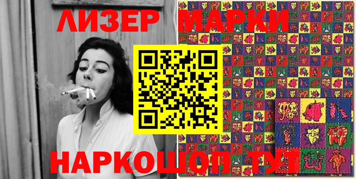 Уварово  Марки N-bome 1500мкг  Вход с VPN 