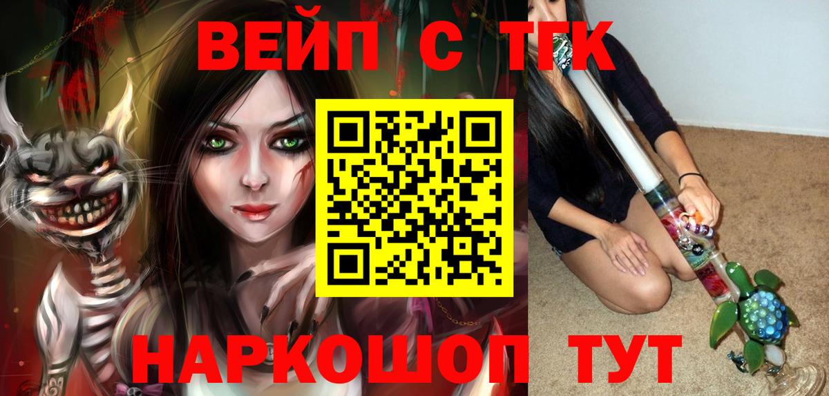 Уварово  Дистиллят ТГК Wax  Дистиллят ТГК концентрат  Вход с VPN 