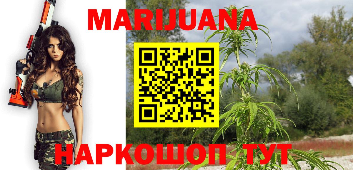 МАРИХУАНА LSD WEED  Конопля Bruce Banner  Уварово  Вход с VPN  Каннабис конопля  Марихуана индика 